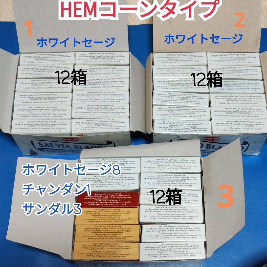 みかちゃん様＊訳あり20点（計168箱）
