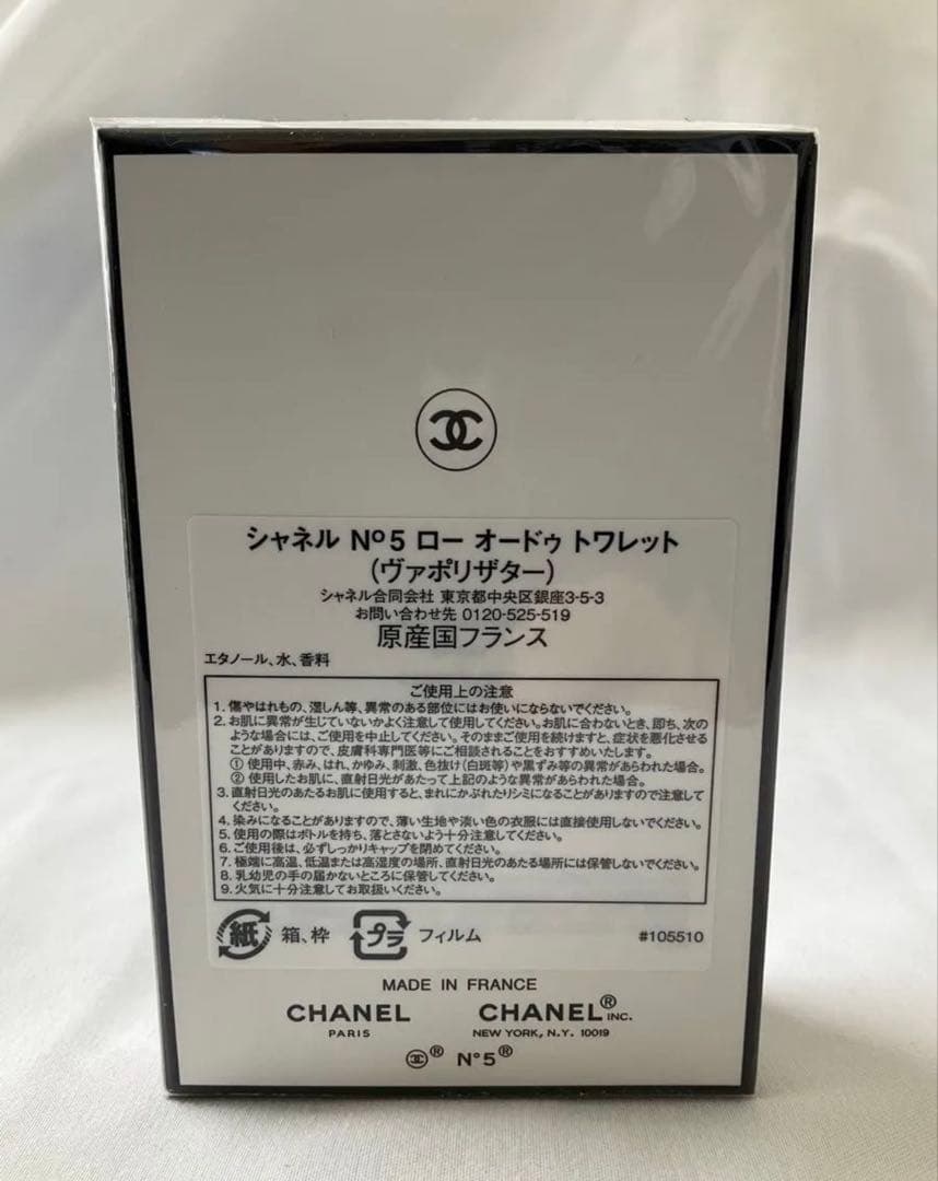 未開封 シャネル N°5 ロー オードゥ トワレット 35ml