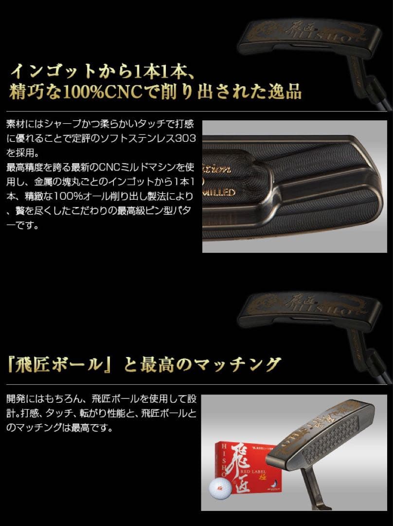 ★シリアル付40本限定生産 超レア最高級CNC削り出し製法 飛匠 ピン型 パター