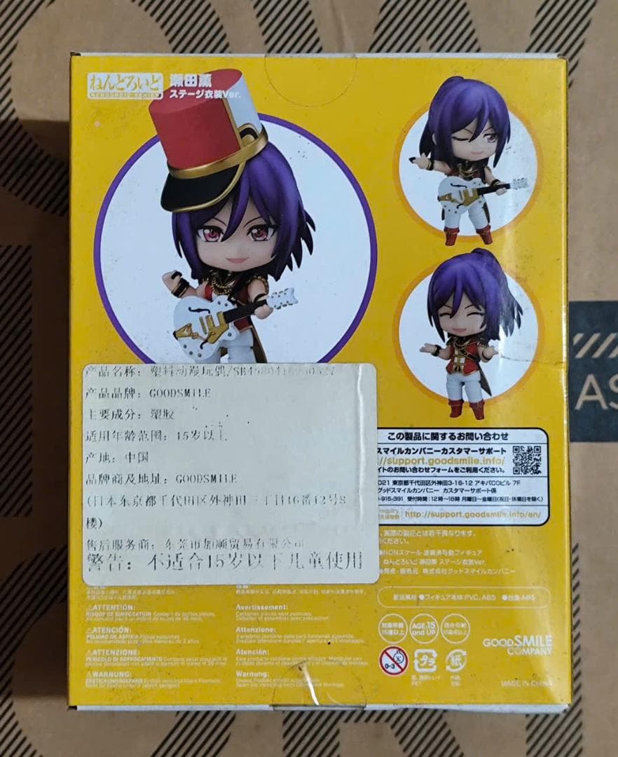 ねんどろいど 瀬田薫 ステージ衣装Ver 1340