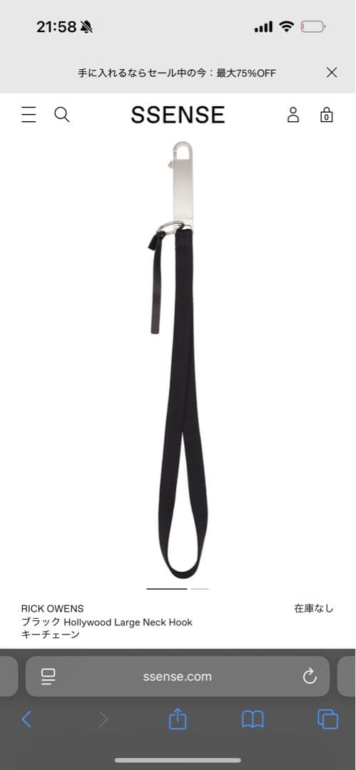 Rick Owens 25SS ネックストラップ　キーホルダー　ネックレス