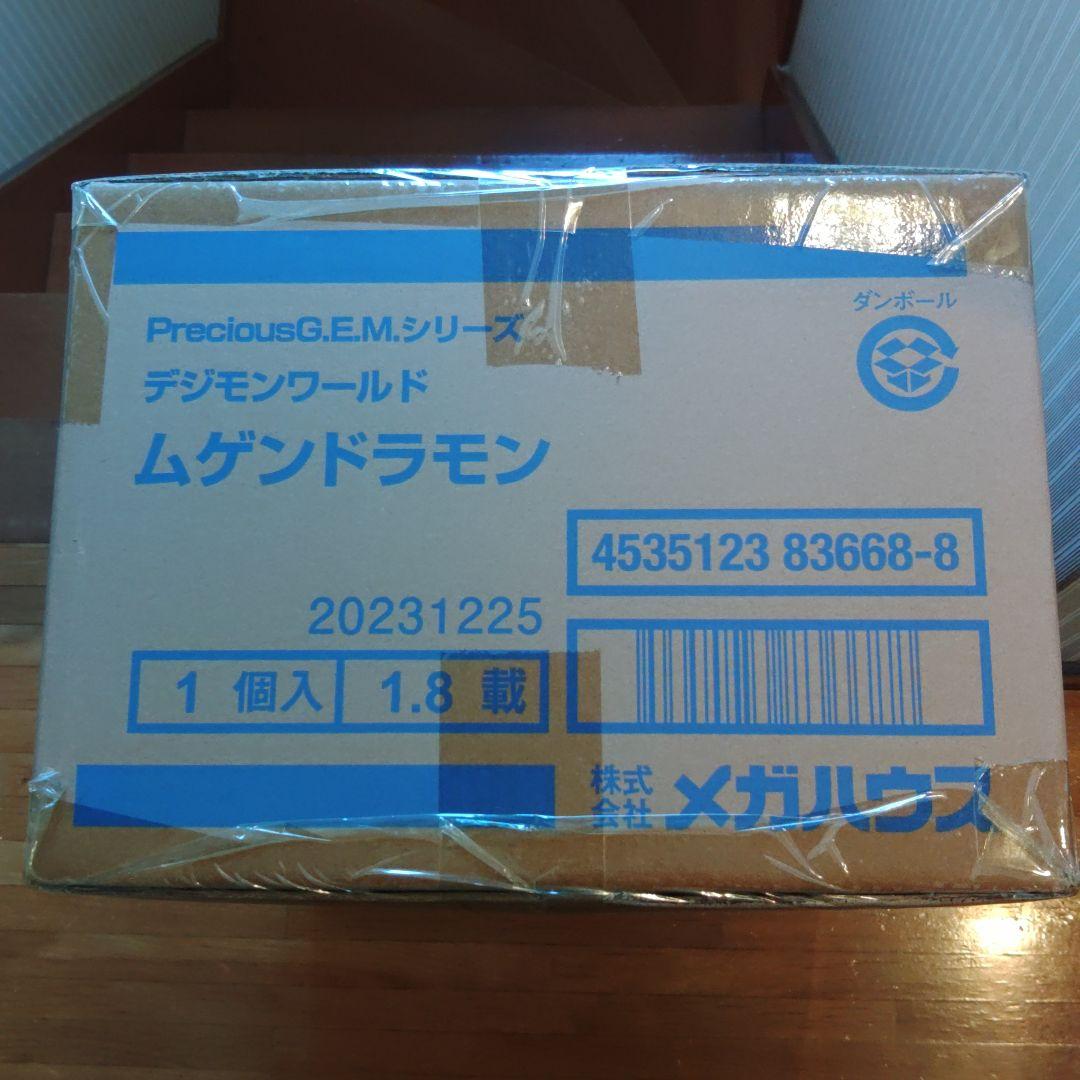 未開封　Precious G.E.M.シリーズ　デジモンワールド　ムゲンドラモン