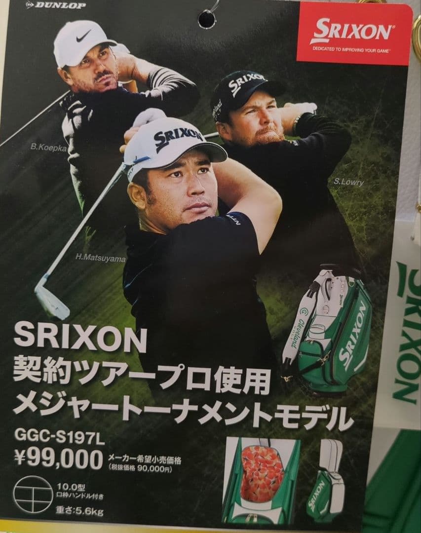 ゴルフキャディーバッグ　SRIXON