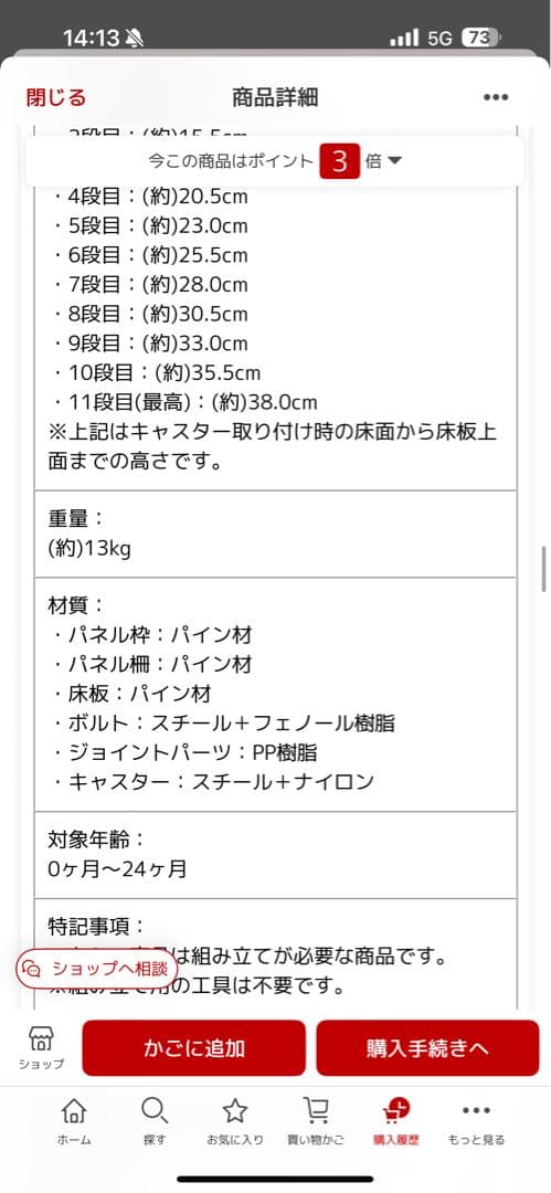美品 RiZKiZ 木製ベビーベッド 0～24ヶ月 高さ調整機能 ベビーベッド