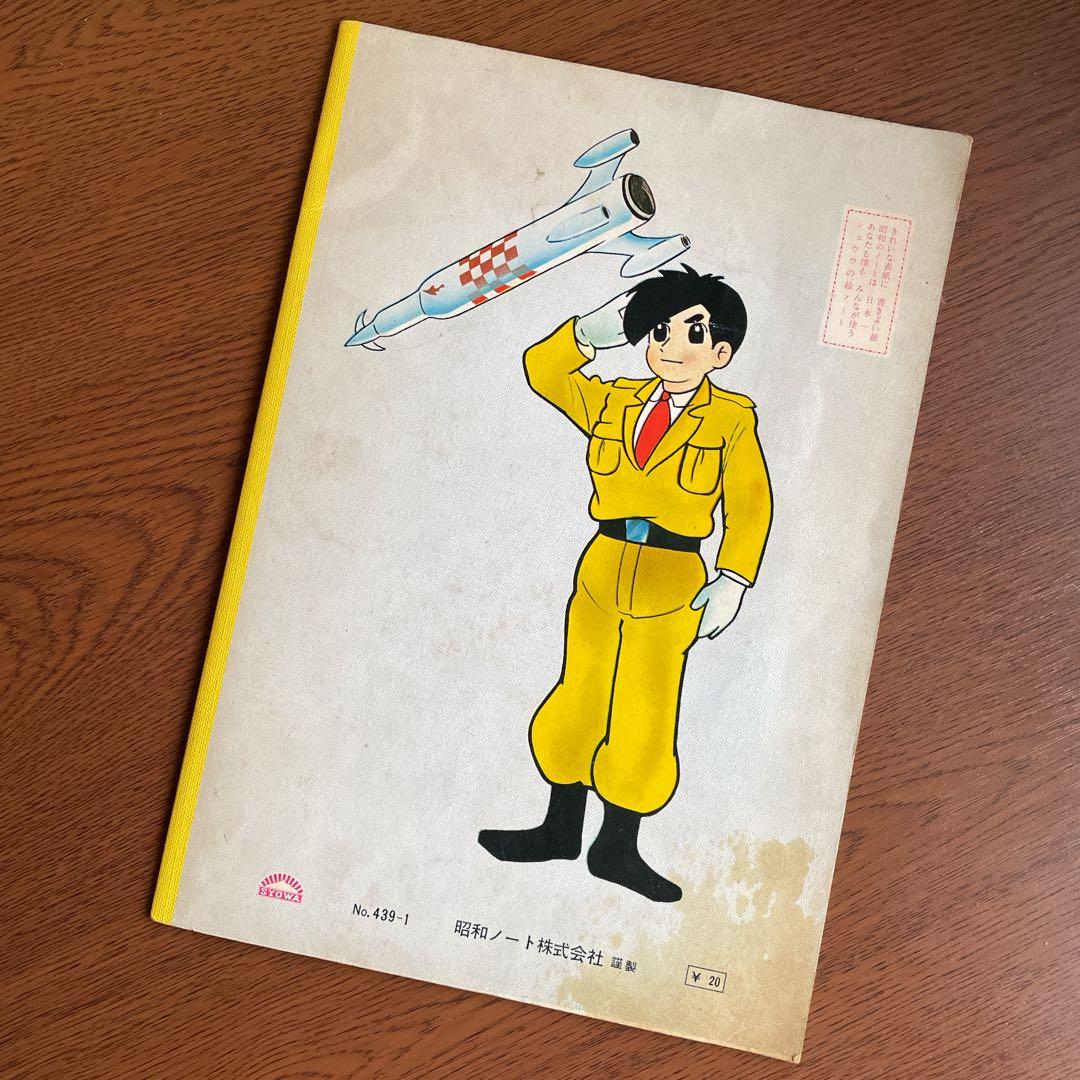 宇宙船レッドシャーク　ショウワノート　B5