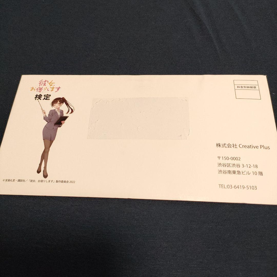 彼女、お借りします 検定 アクリルスタンド 合格証　水原 千鶴 かのかり