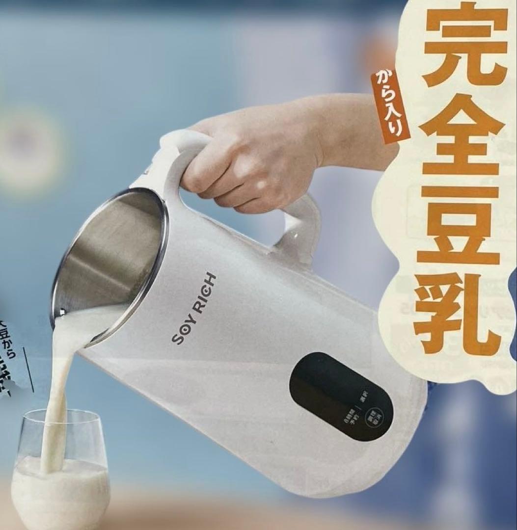 完全豆乳メーカー　ソイリッチ￼