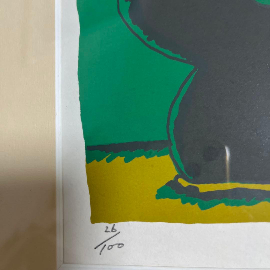 長新太　ゴリラくん　直筆サイン入り　版画 リトグラフ