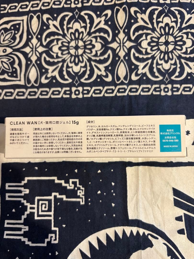 CLEAN WAN デンタルケアジェル 15g 3本セット