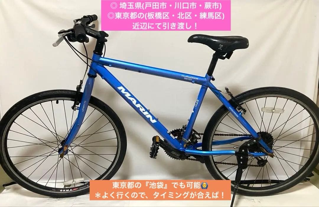 MARIN マリン　muirwoods ミュアウッズ　クロスバイク　自転車