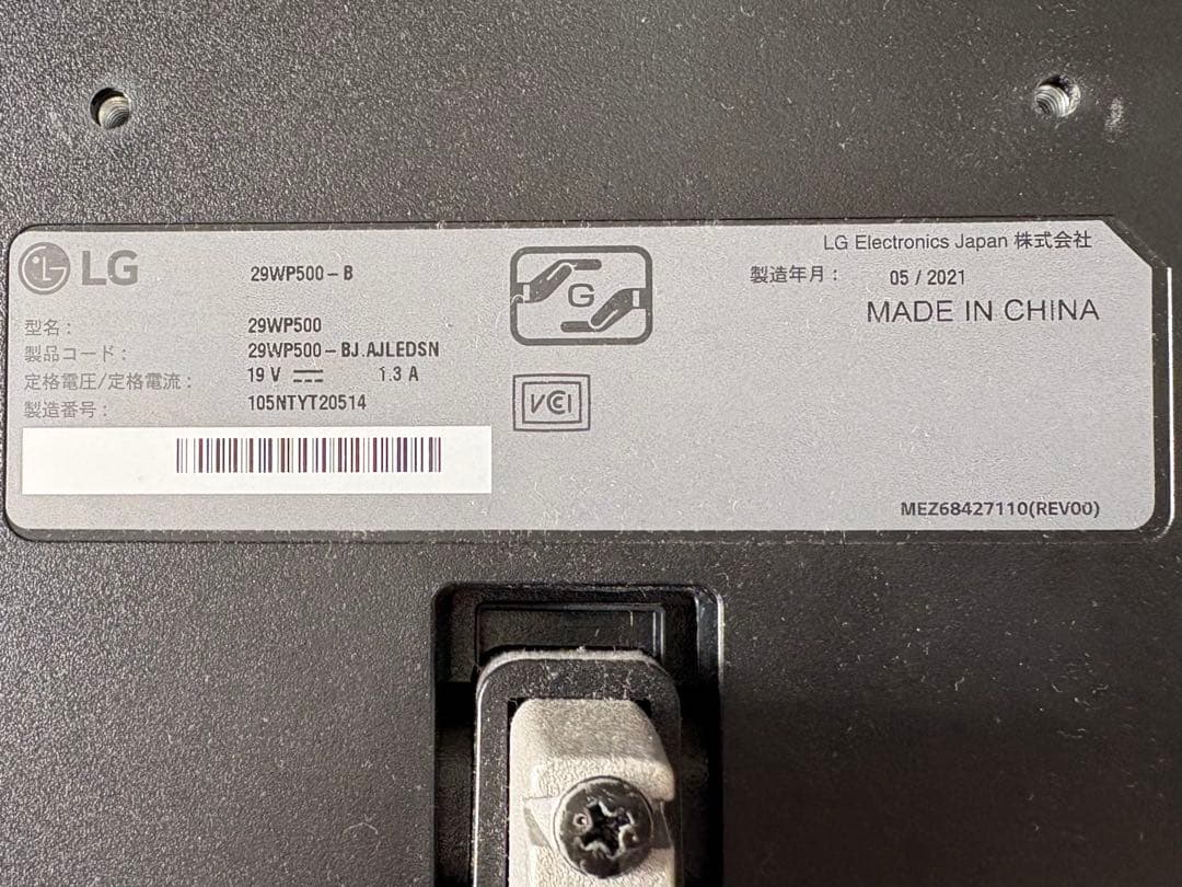 LG 21:9 UltraWide モニター 29WP500-B