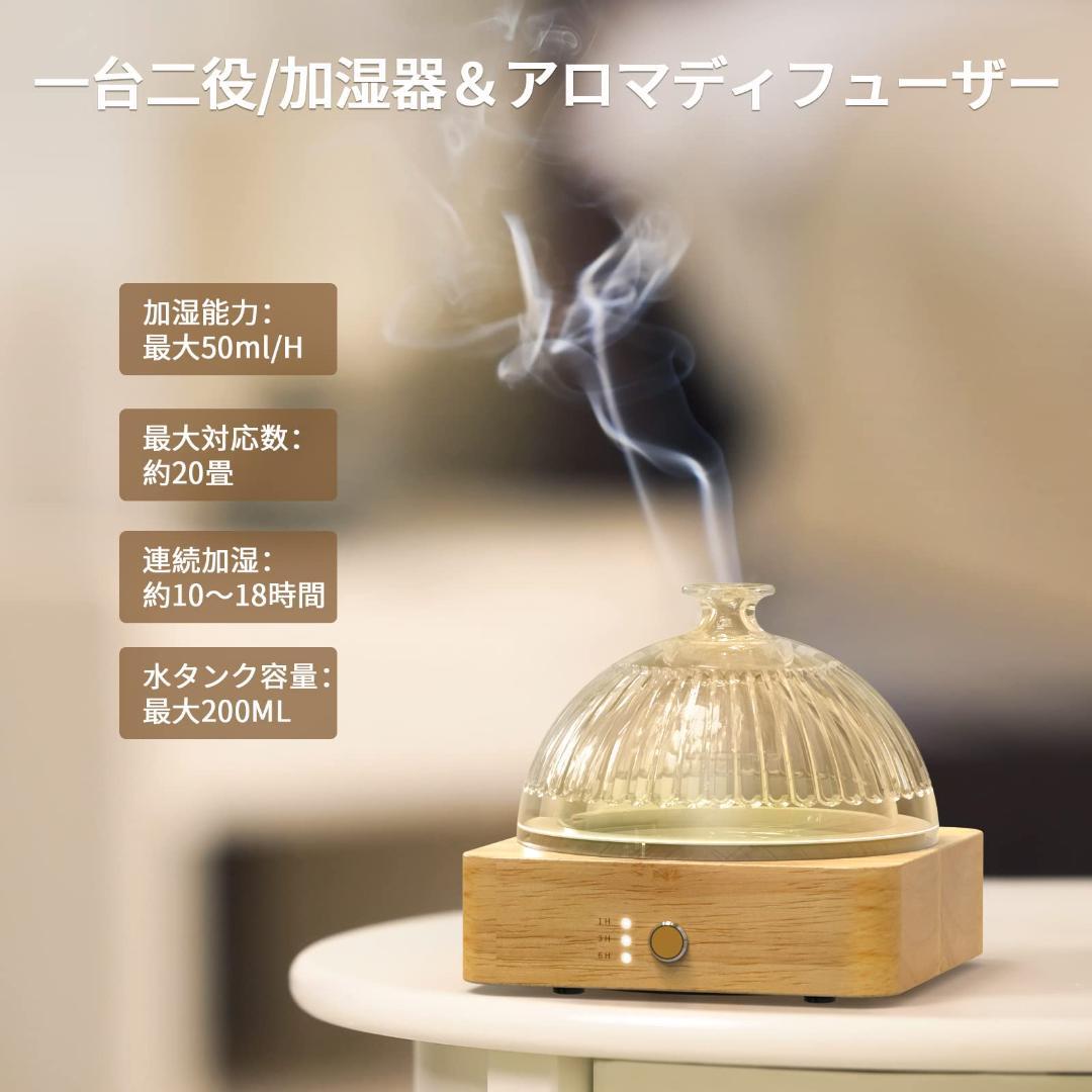 アロマ オールガラス製加湿器 ディフューザー 加湿器