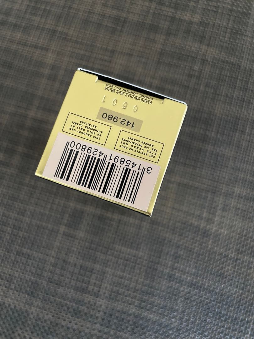 正規品　シャネルCHANEL サブリマージュラプロテクシオンUV 50 乳液