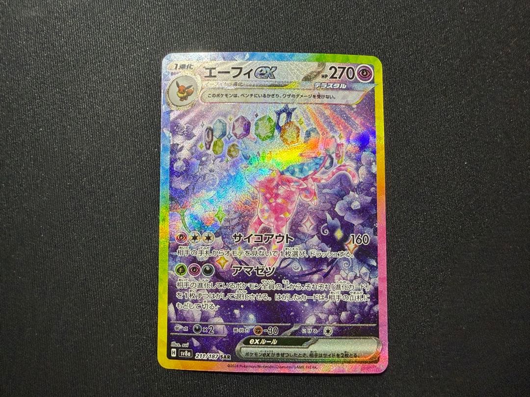 ブイズ　SAR テラスタルフェスex 10枚セット【値下げ交渉あり】※確認用あり