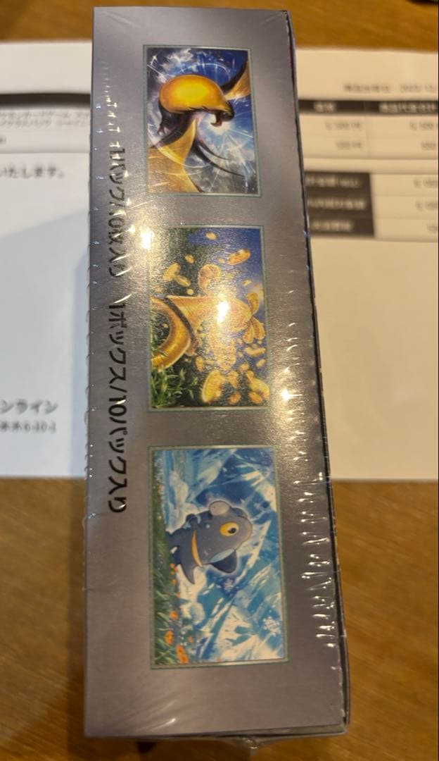 シャイニートレジャーex BOX 未開封