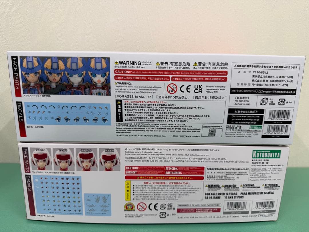 コンボイ　迅雷　フレームアームズガール　ウェポンセット　コトブキヤ