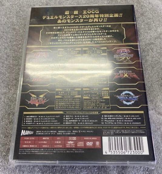 遊戯王 DVD ブラックマジシャンガール20th