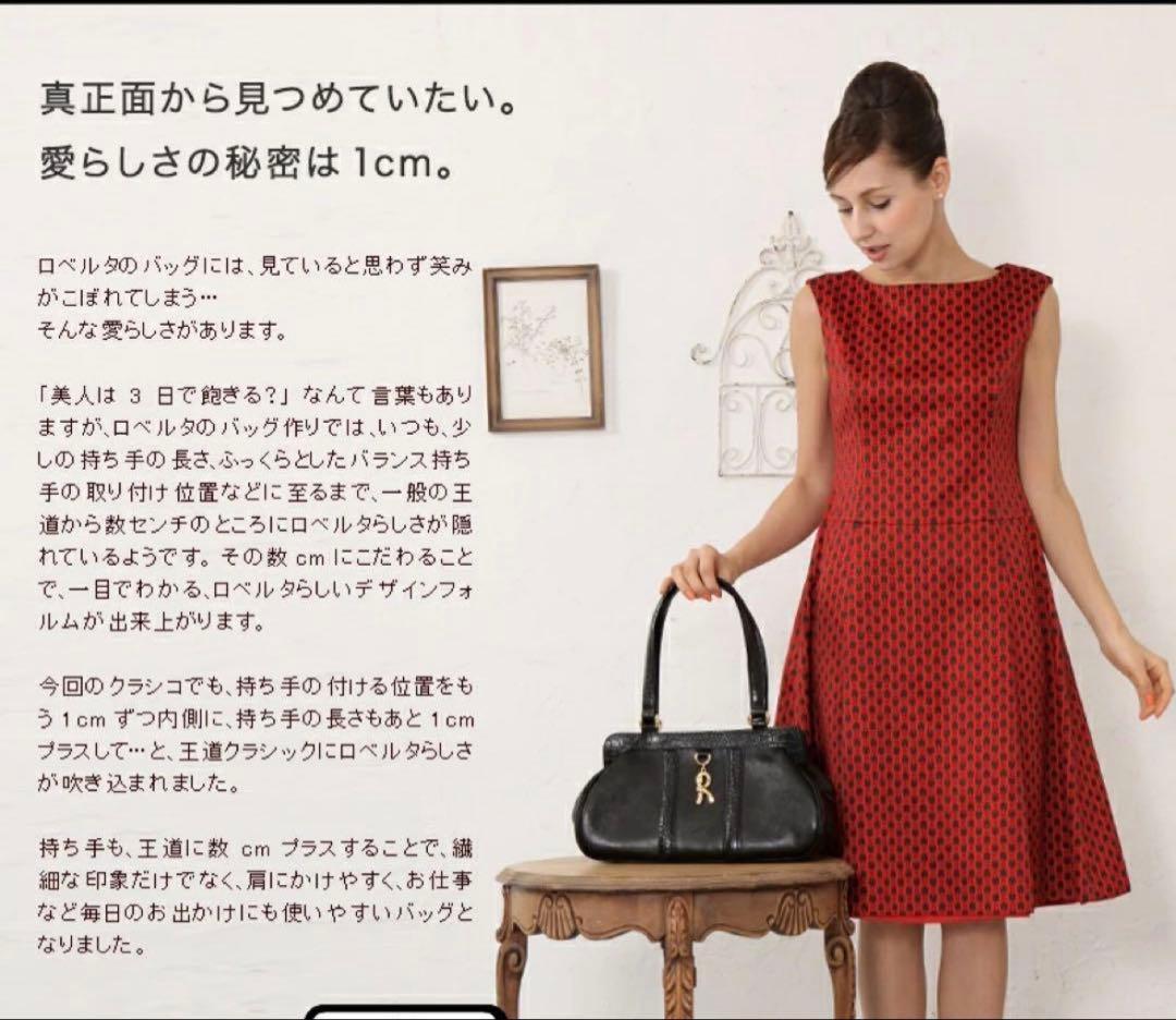 新品同様♡モナコ公妃グレースケリーロベルタクラシックClassico Black