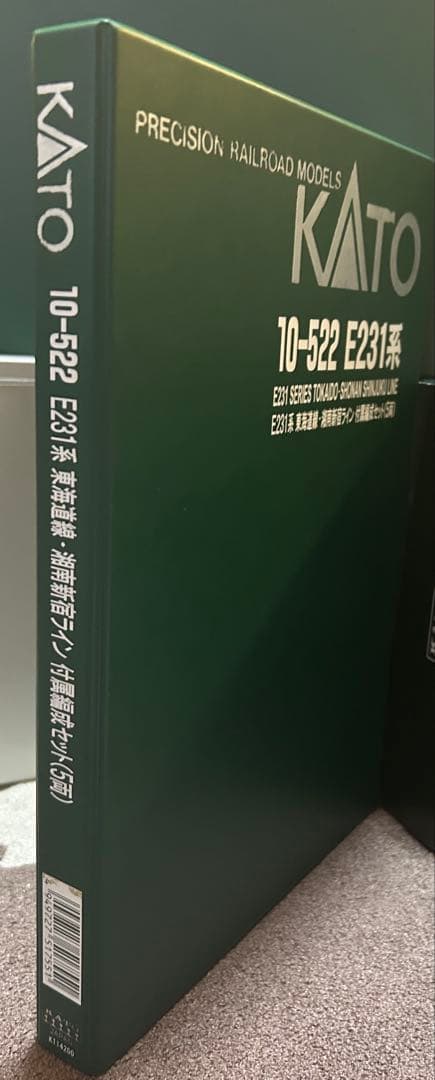 KATO 10-522 E231系東海道線 付属編成セット