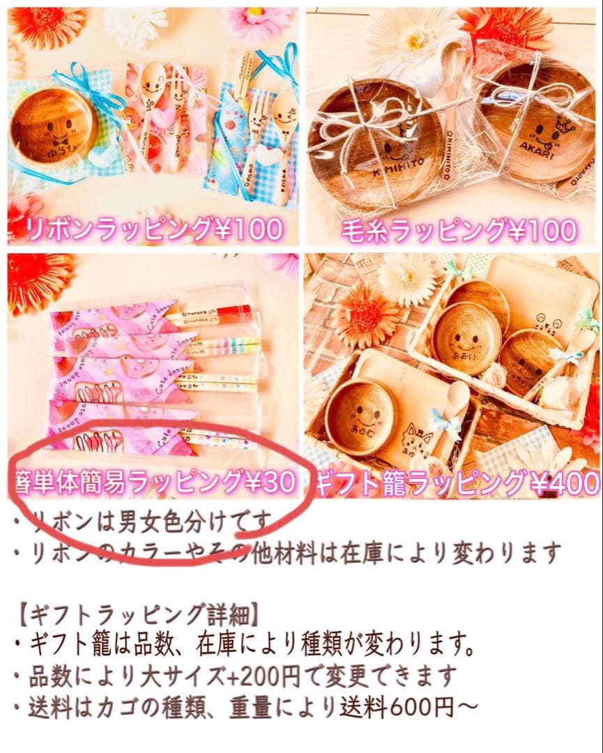 海　名入れ箸20膳　竹箸　個別ラッピング