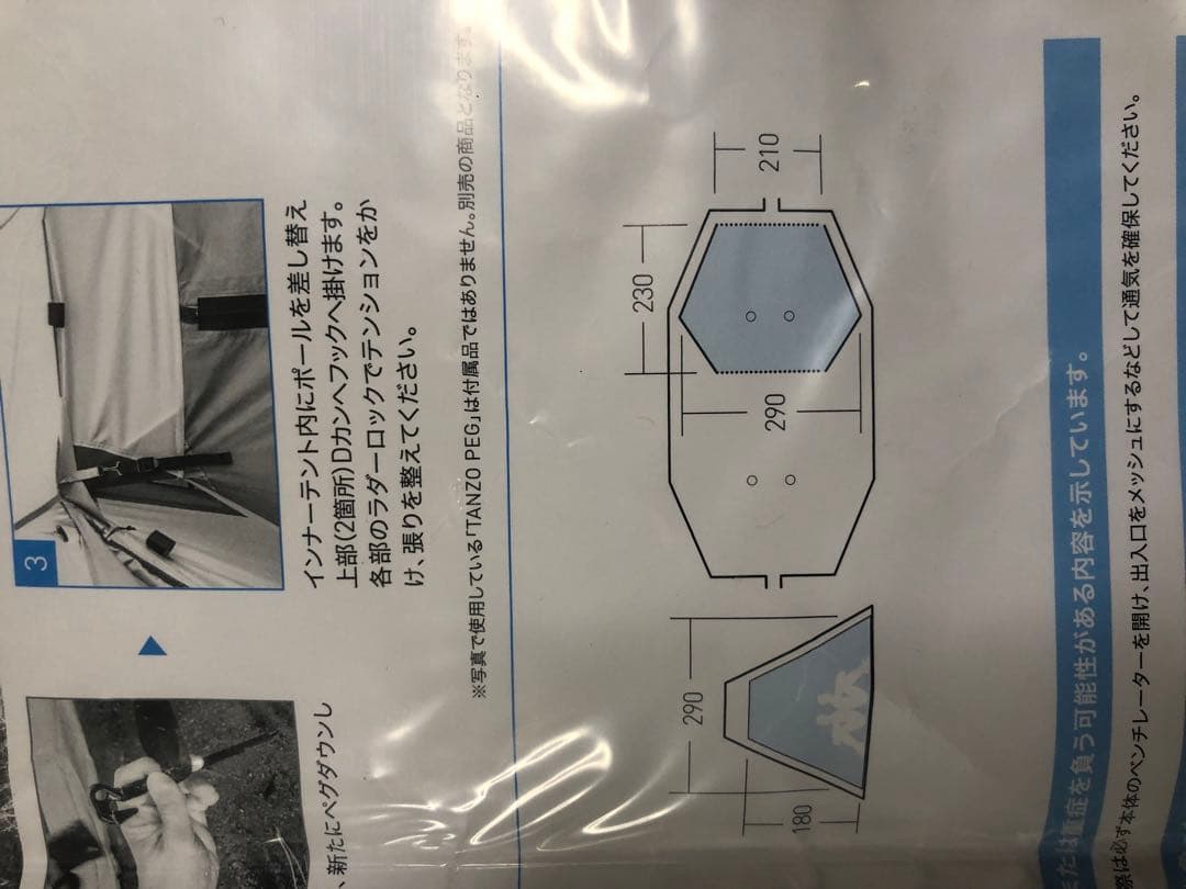 オガワ　Ogawa 二股ポール・フルインナー キング