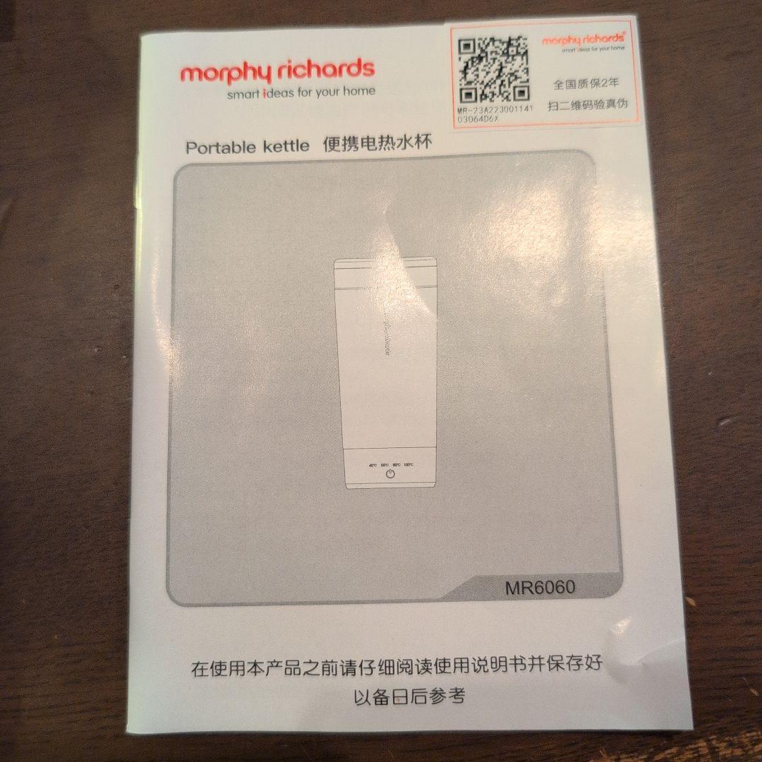 morphy richards ポータブルケトル旅行、哺乳瓶のお湯沸かすのに便利