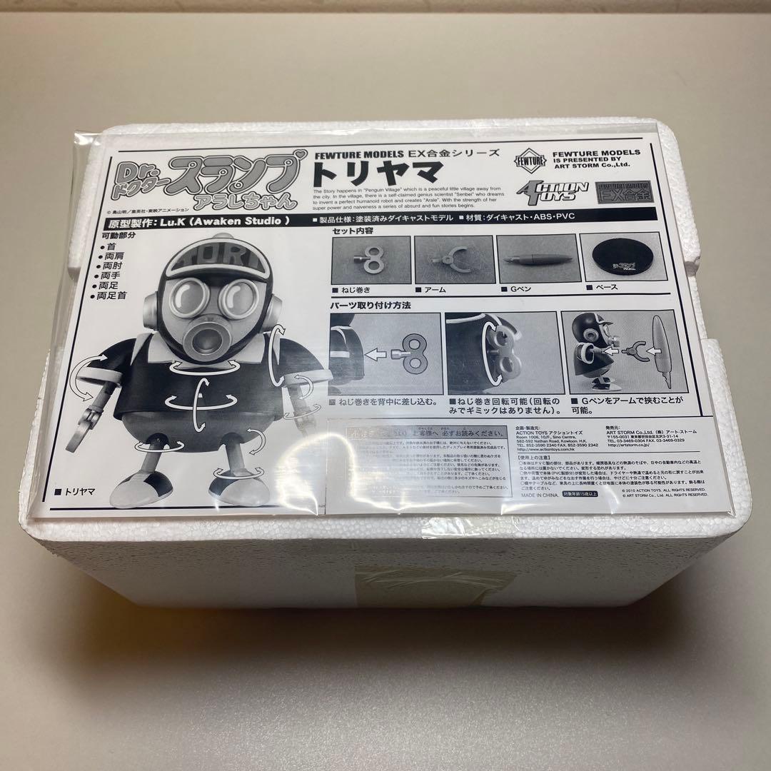 【国内正規品】EX合金 トリヤマロボ 超合金魂 アラレちゃん 鳥山明