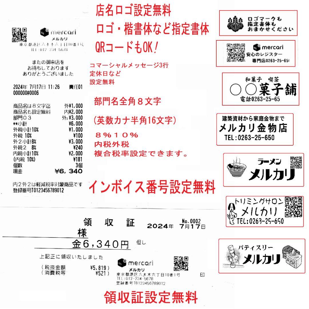 8020 年式大事 22年製 設定無料 XE-A147 レジスター 横型領収証