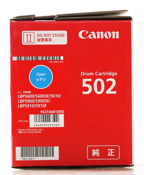 canon キャノン 純正 ドラムカートリッジ 502 シアン