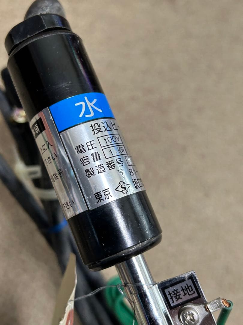 坂口電熱　投げ込みヒーター