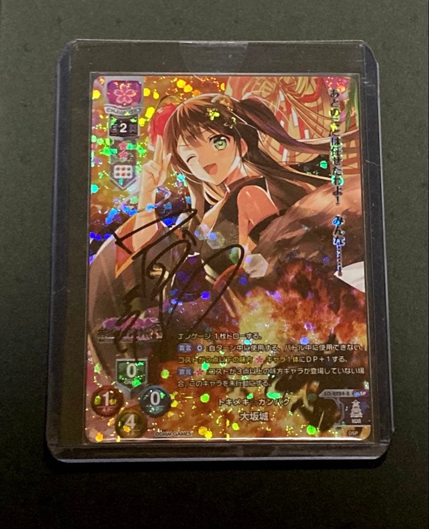 Lycee リセオーバーチュア 大坂城 中村繪里子 直筆 サイン カード