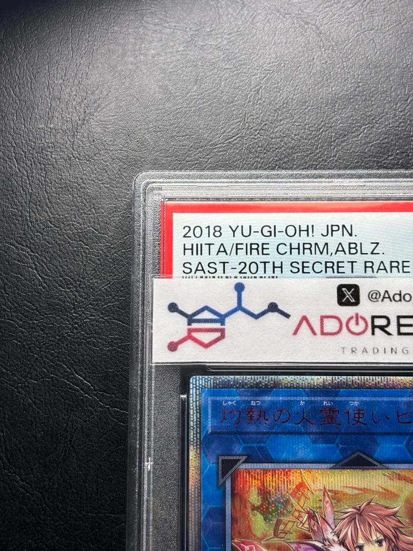 【PSA10】灼熱の火霊使いヒータ　20thシークレット　SAST-JP56