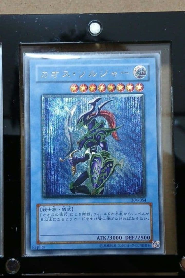 遊戯王　旧レリーフ　アルティメットレア レリーフレア　セット 引退品 おまけ付き