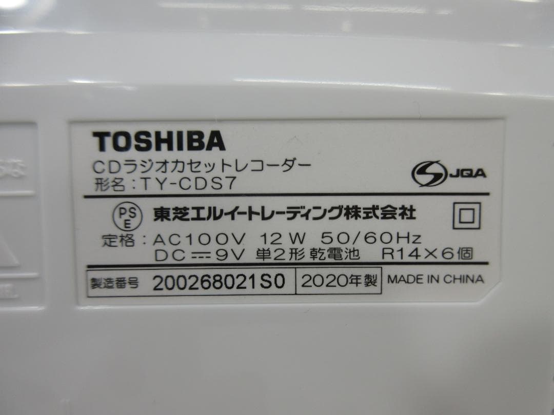 0813Z 東芝 CDラジオカセットレコーダー TY-CDS7