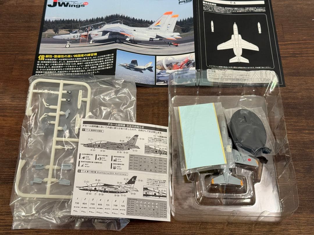 J WINGS監修　ミニタリーエアクラフト Vol.5&4+ ６機【カフェレオ】