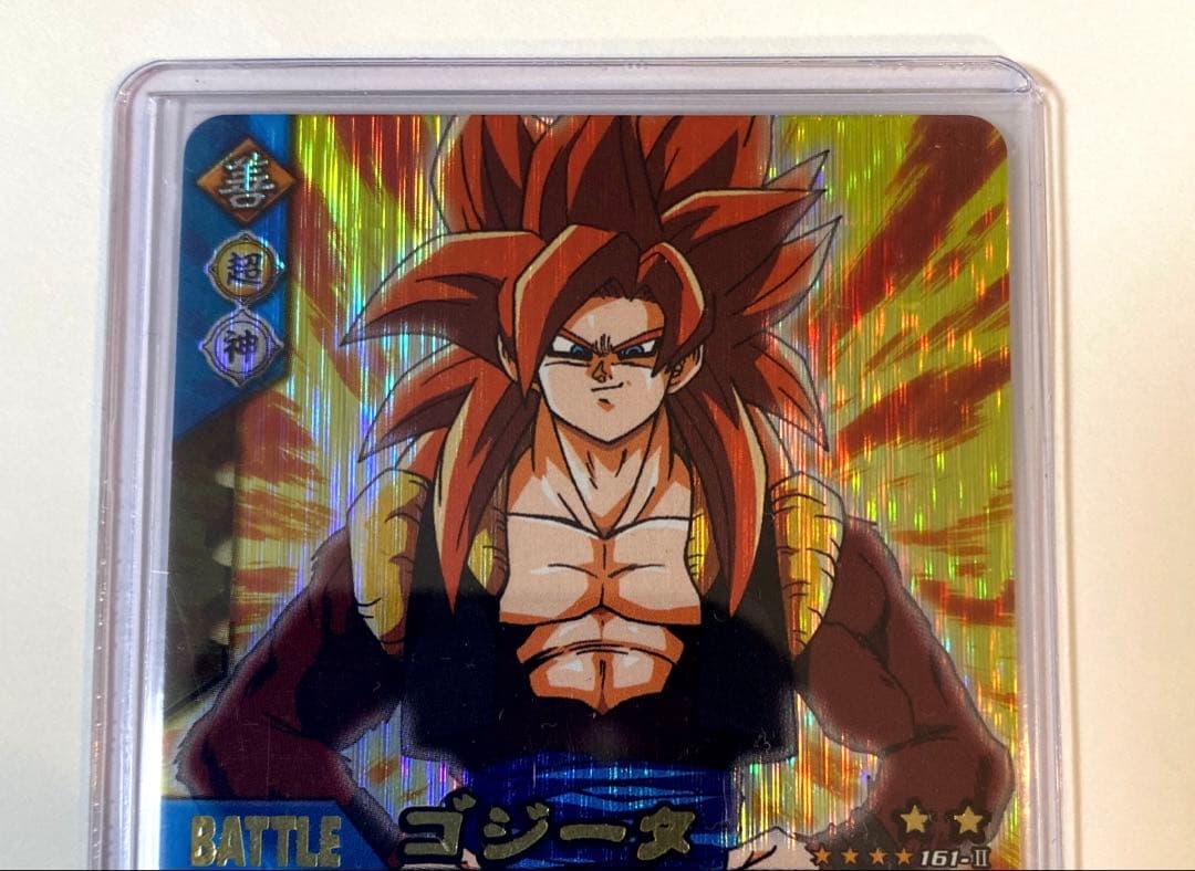 ドラゴンボール データカードダス　161-II ゴジータ 爆レア