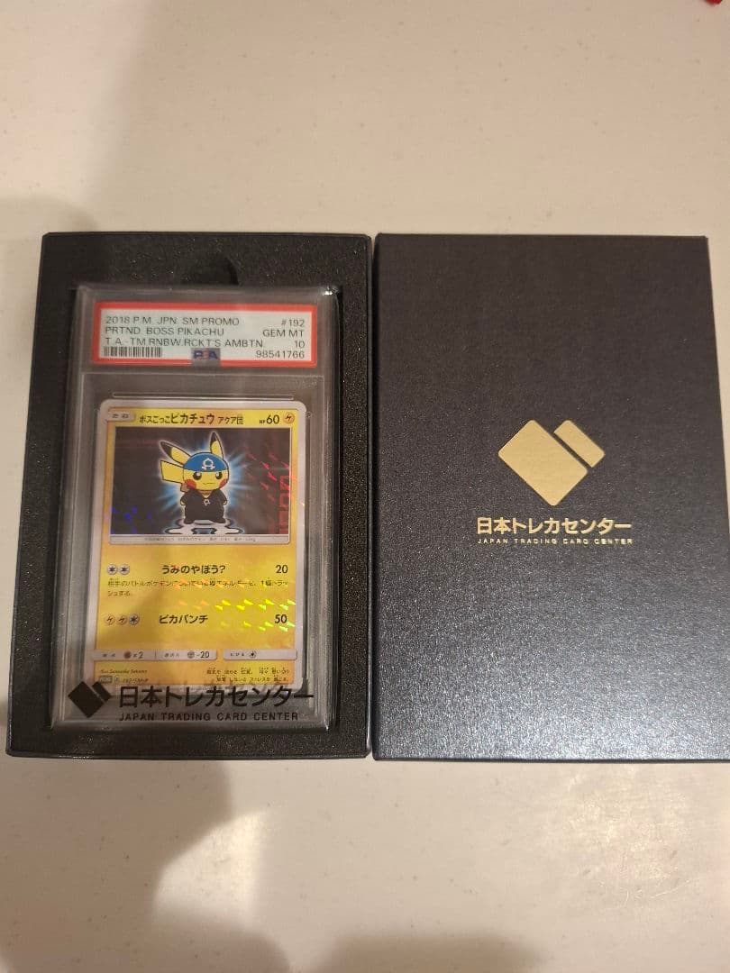 ボスごっこピカチュウアクア団PSA10