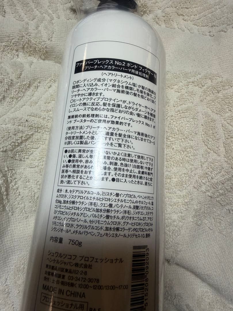 最終値引き‼️ファイバープレックス ボンドフィクサー 750ｇ