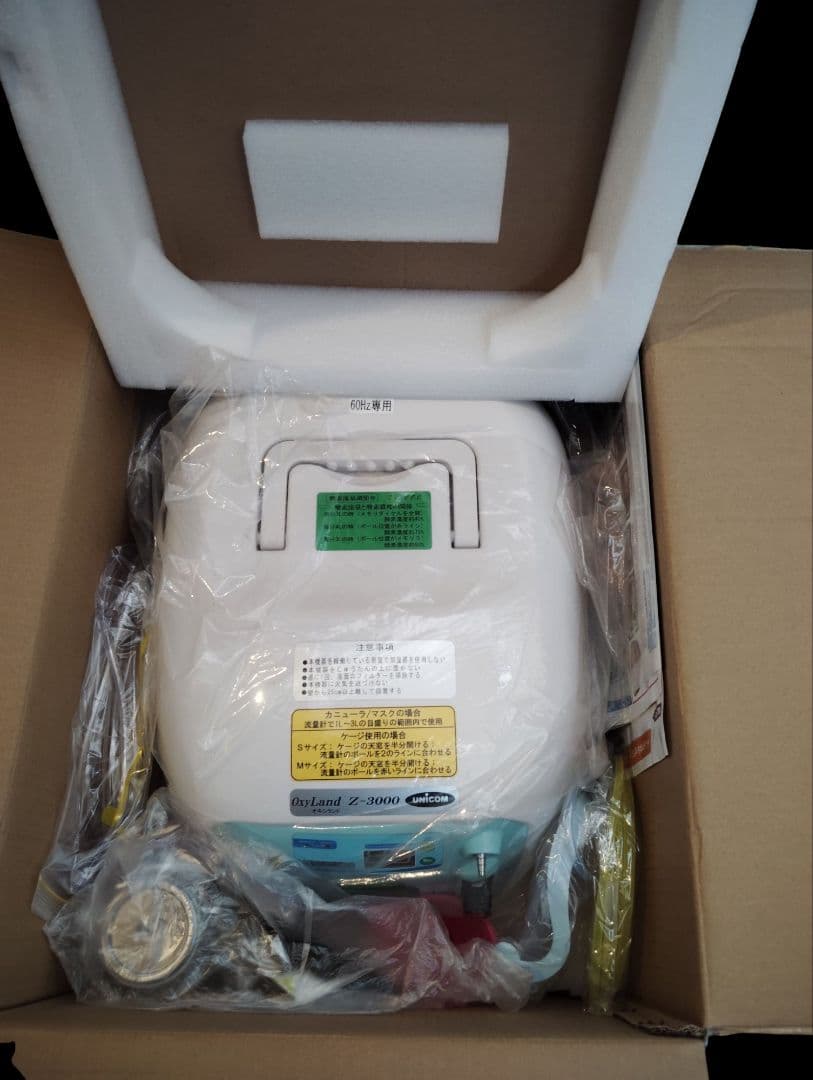 ユニコム　酸素濃縮器オキシランドZ-3000西日本適応＋酸素室S