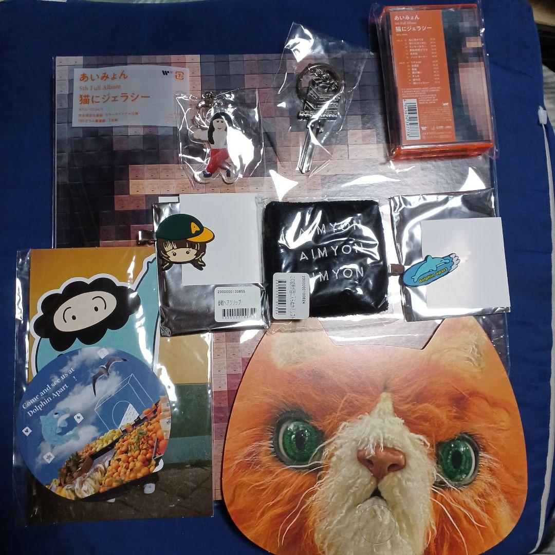 あいみょん 5th Full Album 猫にジェラシーAIM完全生産限定盤