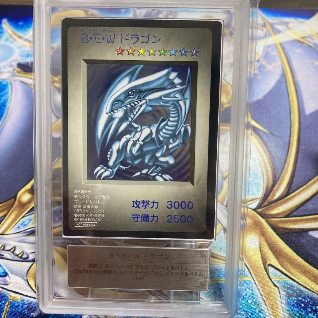 遊戯王カード【ARS 9】B・E・Wドラゴン(モンスターカプセル)