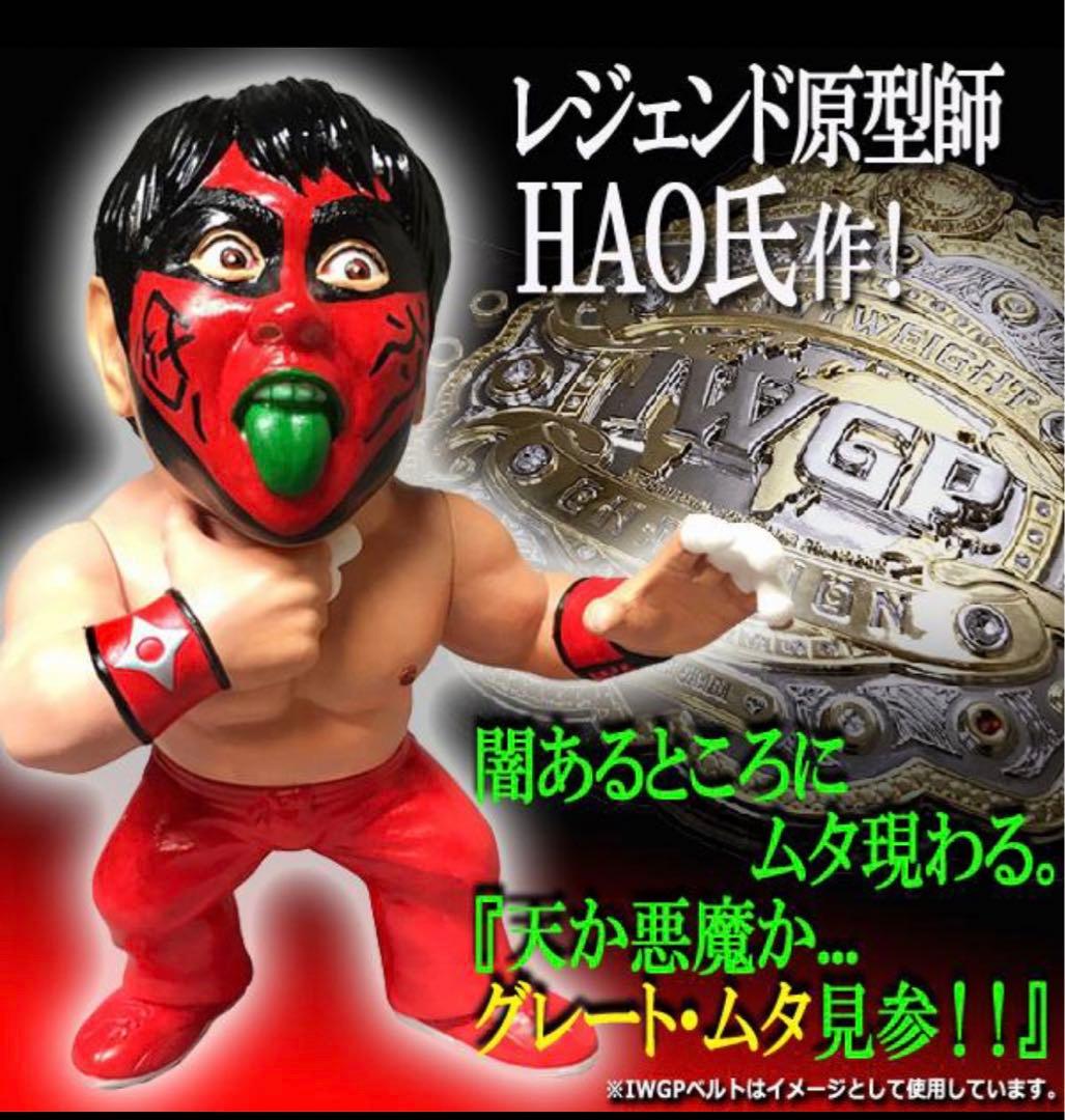 16dソフビ★グレート・ムタ[90's赤ペイントVer.] (武藤敬司 HAO)