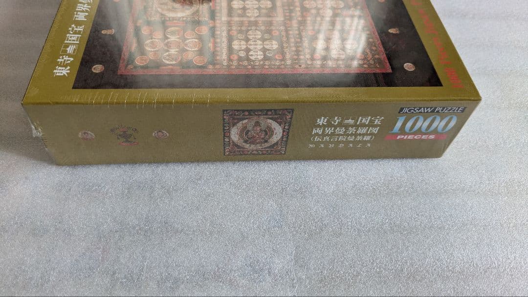 東寺国宝　両界曼荼羅図　パズル　1000ピース