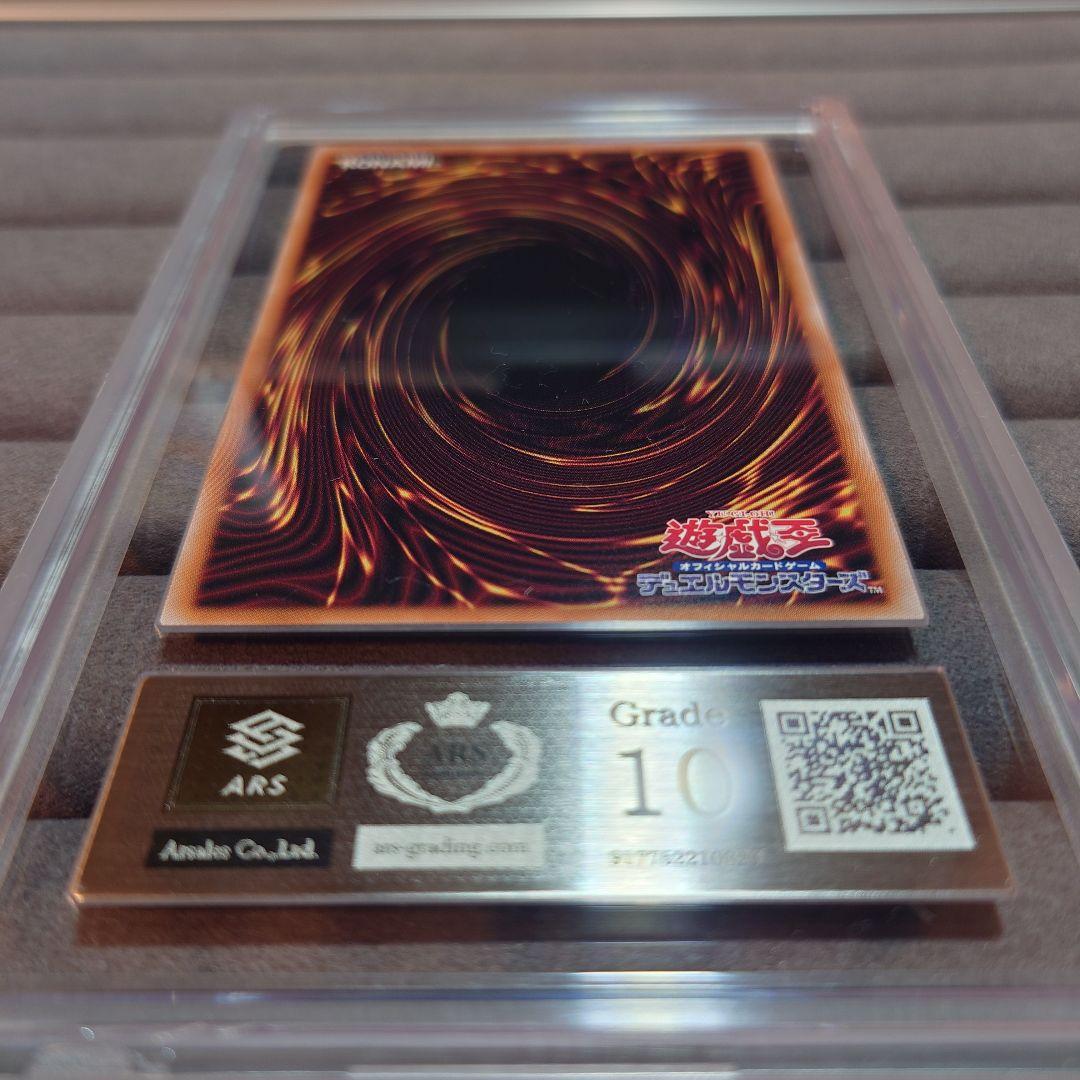 ARS10 遊戯王 アナザー・バース・ドラゴン 25th クオシク