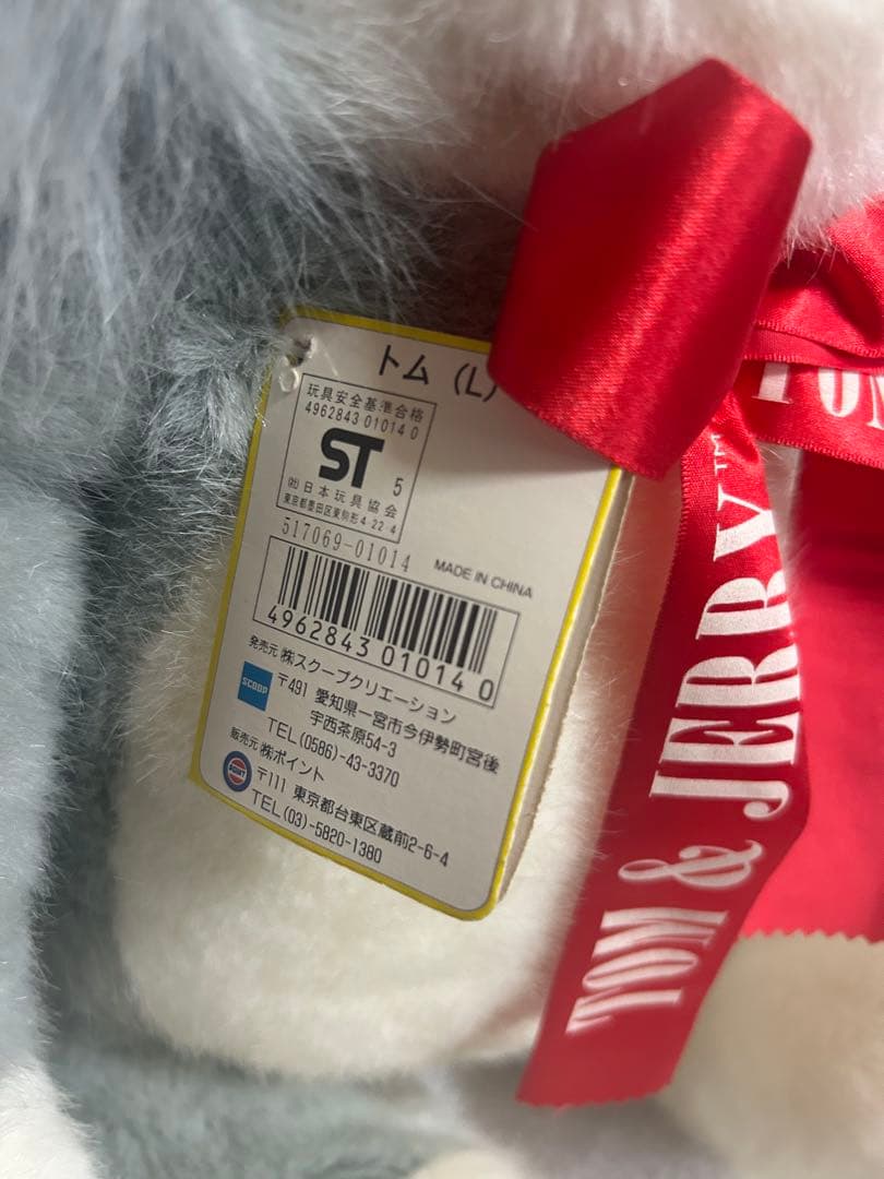 【希少】トムとジェリー BIGぬいぐるみ みちのく銀行　レトロ