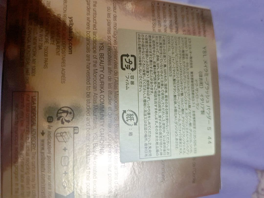 イブサンローラン　チーク44