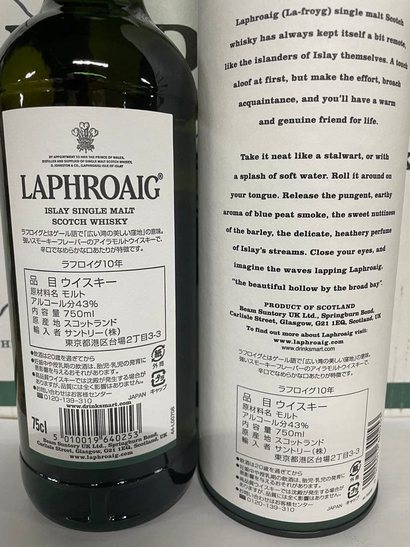 ラフロイグ10年　スコッチウイスキー　750ml 2本