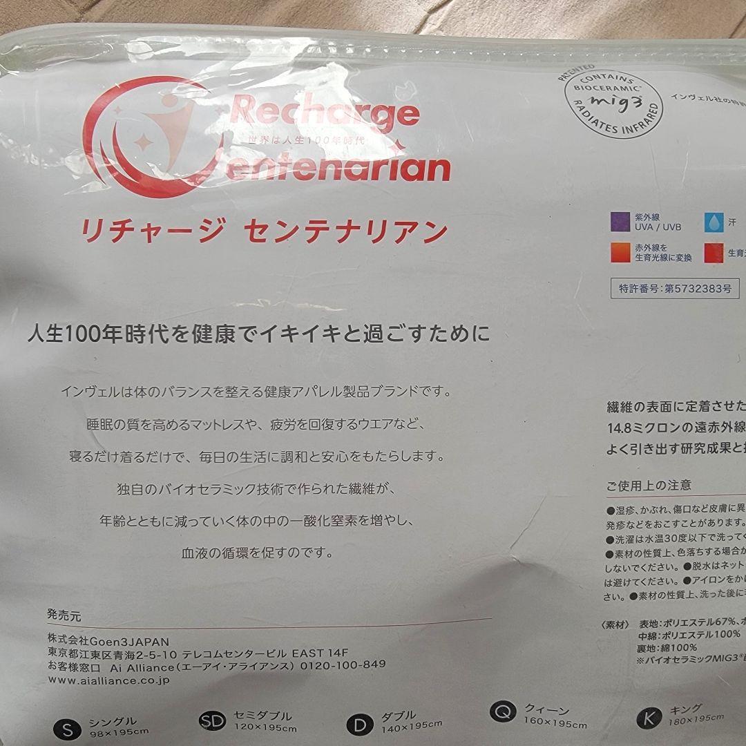 インベル アライヴン リチャージ センテナリアン エクササイズ グリーン