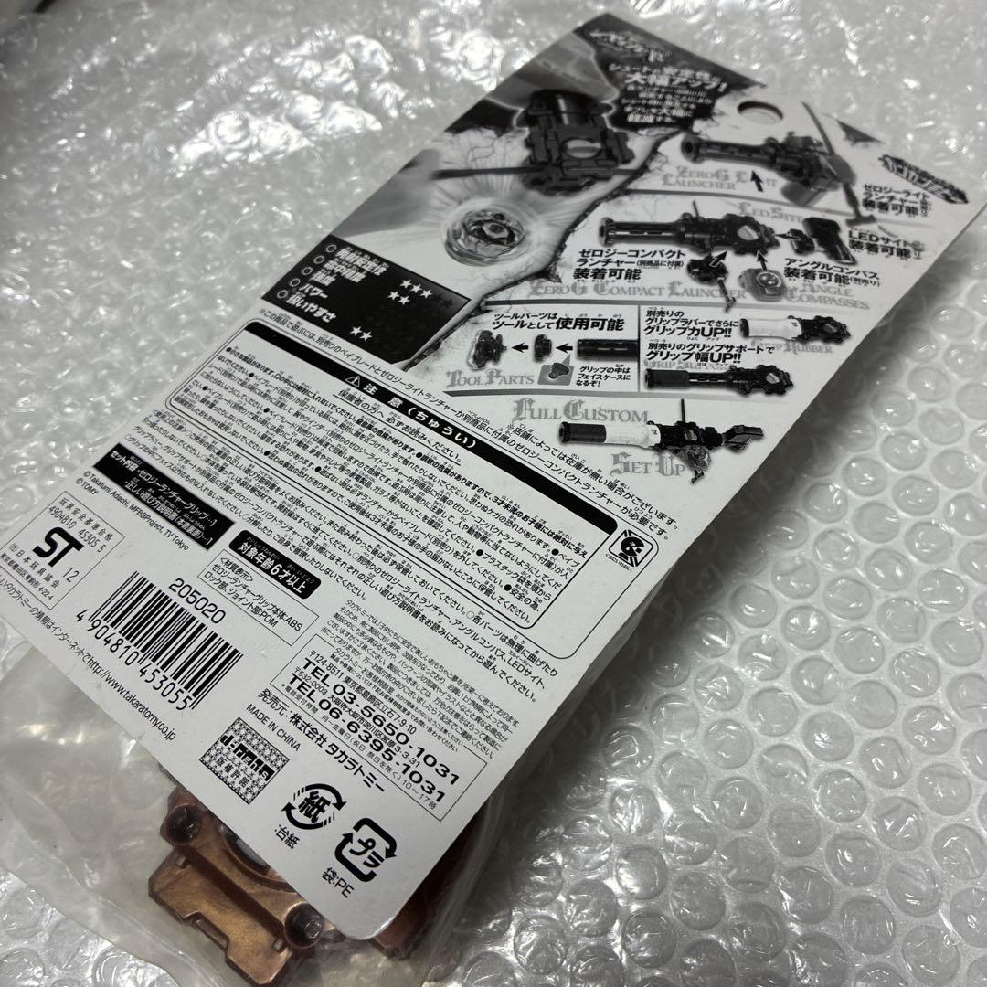 メタルファイトベイブレード BBG-07 ゼロジーランチャーグリップ ブロンズ銅