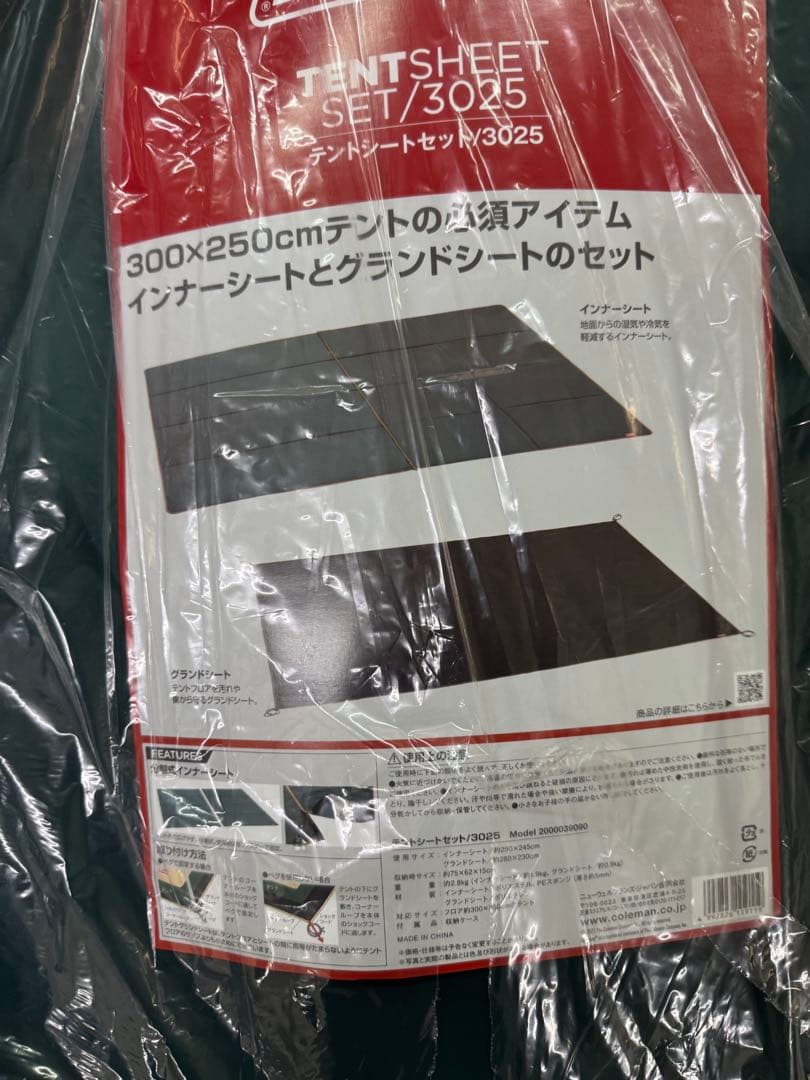 【新品！セット】タフドーム エアー 3025+ シートセット！テント コールマン